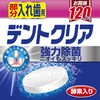 Kiyo Pyrethrum Dent Clear Partial Denture Cleaning Agent Value 120