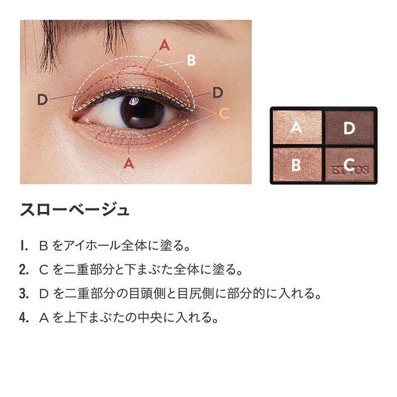 ETVOS Mineral Classy Shadow #Slow Beige (Eyeshadow, Sensitive Skin, Dull,