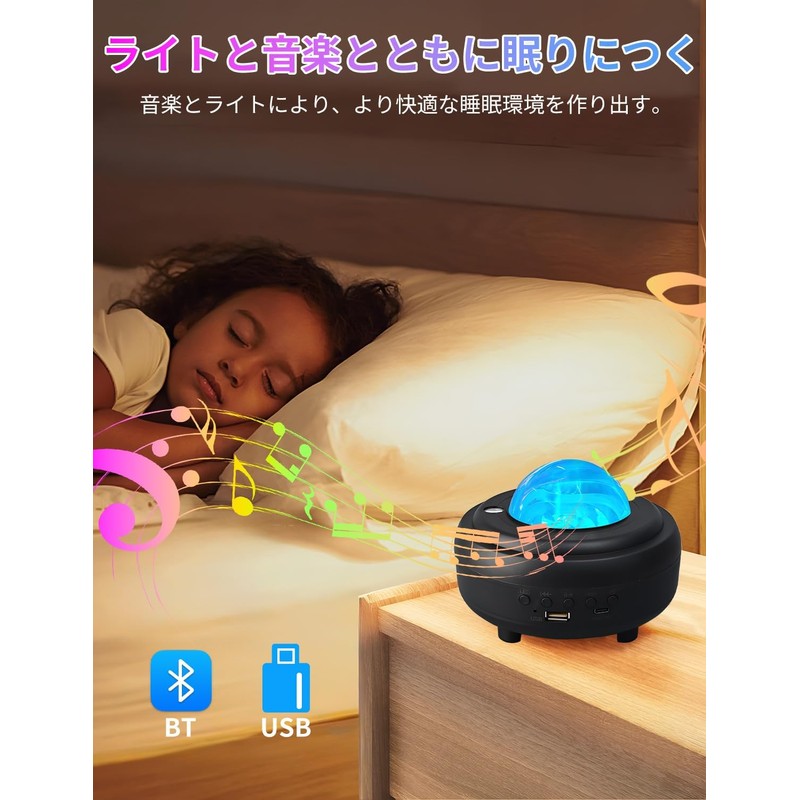 VORAGA Planetarium Home Bluetooth & USB Memory Music Playback with