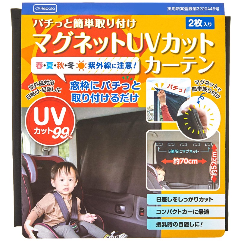 Rebalo NR644 Magnetic UV Protection Curtains, Set of 2, Black