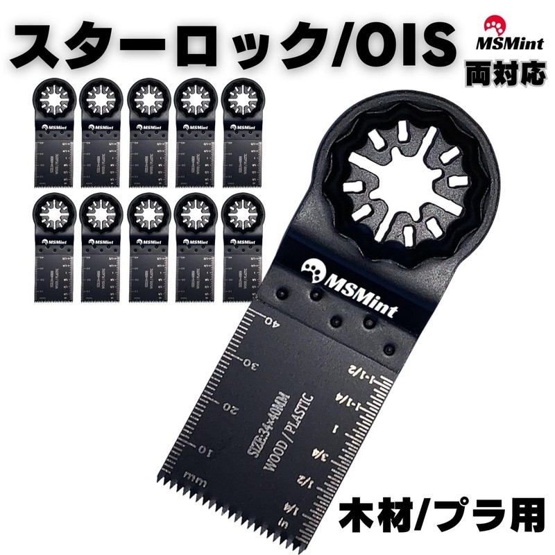 MSMint Star Lock Compatible Multi Tool Replacement Blade for Makita