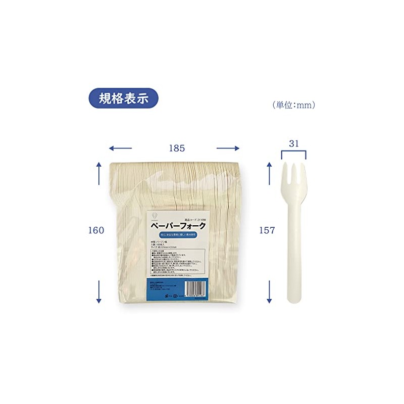 Paper Fork Paper Fork Approx. Width 1.2 x Height 6.1