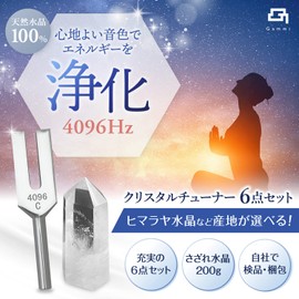 Sazare Crystal Tuner, 7.1 oz (200 g) Tuning Fork, Crystal Tuner, 4096 Hz, 6-piece Set, Hexagonal Crystal, Purification Tarot Card, Oracle Card (Made in Madagascar, Nile Blue)