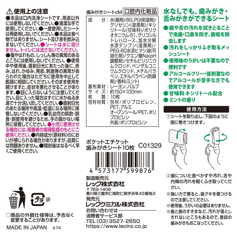 LEC Pocket Etiquette Portable Toothpaste Sheet, 10 Sheets x 4