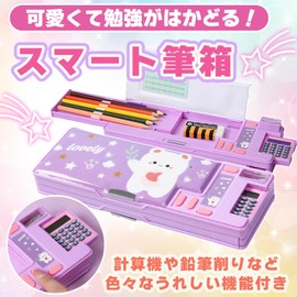 MONOSTORE Pencil Case with Calculator, Pen Case, Stationery Gift, Elementary School Students, Pencil Case, Calculator Included, Black Astronaut, Pen Case