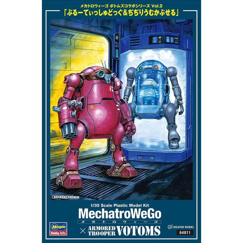 Hasegawa 64811 Mechatro Weigo Bottoms Collaboration Series Vol. 2 Burutyssyu