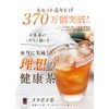Metabome Tea Cup Set of 30 Pieces x 3 Bags