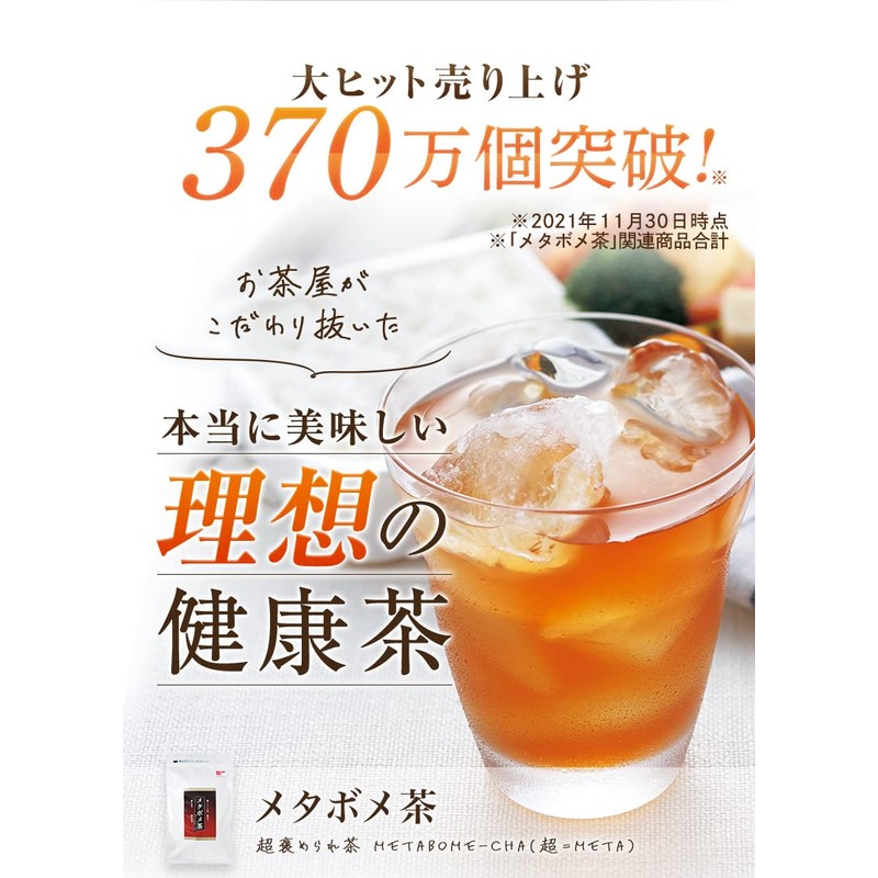 Metabome Tea Cup Set of 30 Pieces x 3 Bags