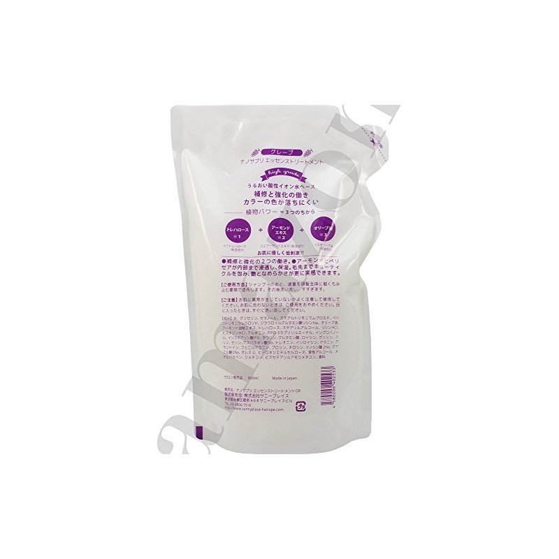 サニープレイス ハイグレード ナノサプリ エッセンストリートメント グレープ 800ml