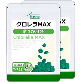 【リプサ公式】 クロレラMAX 約3か月分×2袋 T-725-2 ビタミン・ミネラル補給に