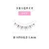 Coollooda False Eyelashes, 3D False Eyelashes, Cute, Natural False Eyelashes,
