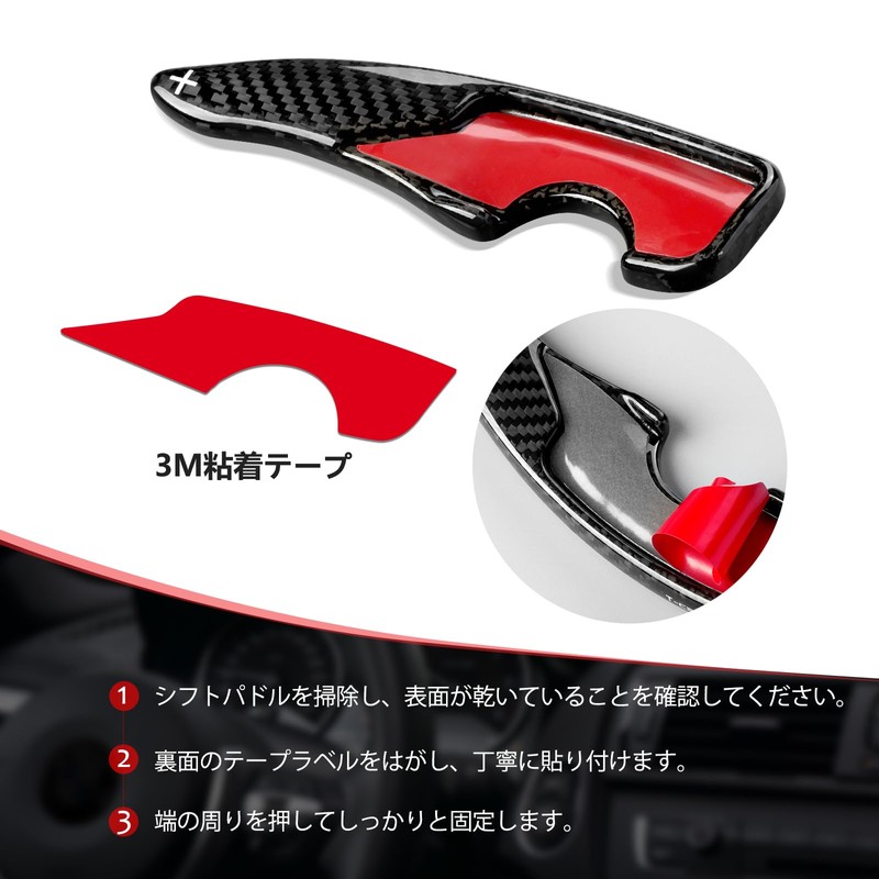T-carbon: Subaru Shift Paddle Guard Included, GT86 Shift Paddle Extension,