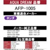 Aqua Dream Platinum AFP-1005 Car Air Conditioner Filter, Silver Ion