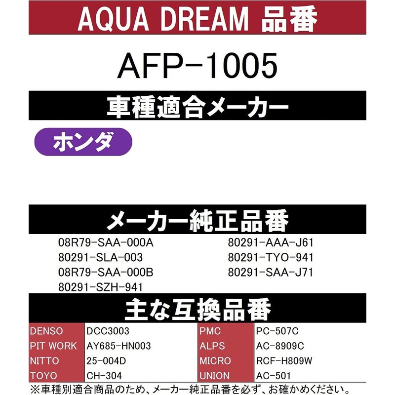 Aqua Dream Platinum AFP-1005 Car Air Conditioner Filter, Silver Ion