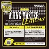 VARIVAS Aging Master Ester Remony, 150 m, No. 0.3