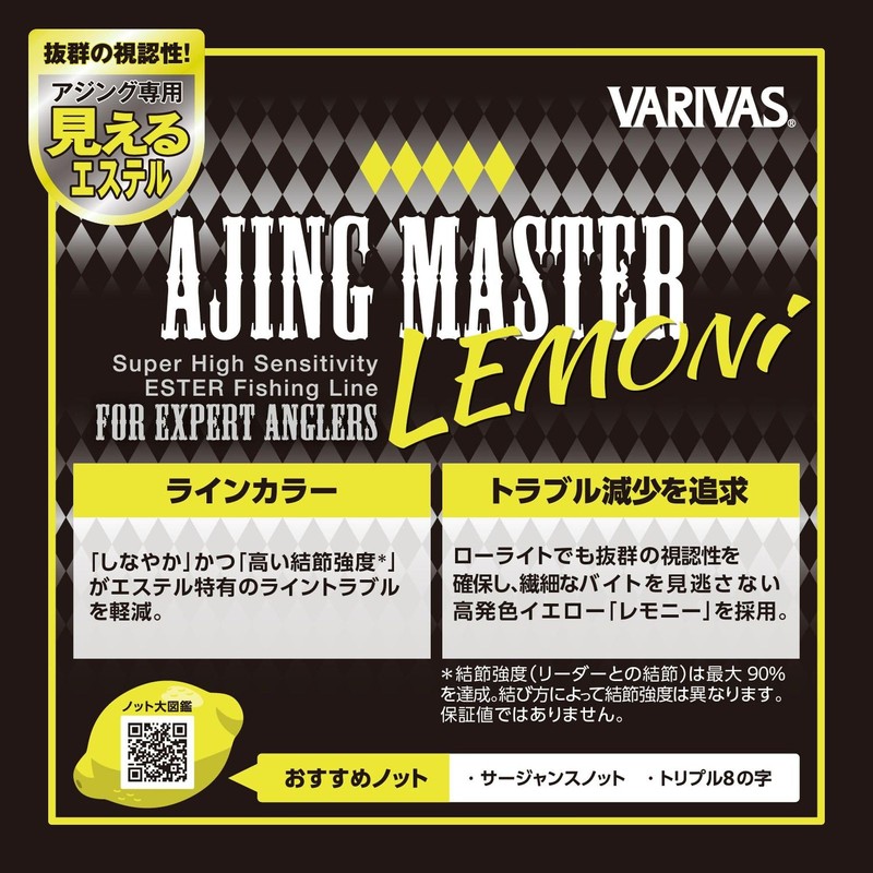 VARIVAS Aging Master Ester Remony, 150 m, No. 0.3