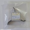 Agitating Blade for Stucco (YOSHIDA Type)