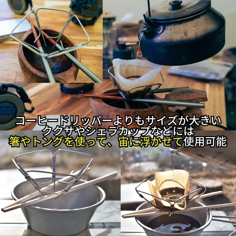 KALUGII UL QuickFold Dripper Coffee Dripper Outdoor Ultralight 0.5 oz