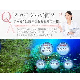 濃縮アカモク粒 90粒 アカモクサプリメント あかもく フコキサンチン