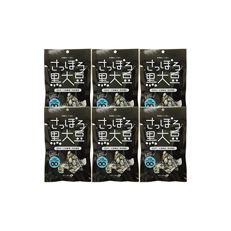 Ikeda Foods Sapporo Black Soybeans, Crispy Black Beans, 2.9 oz