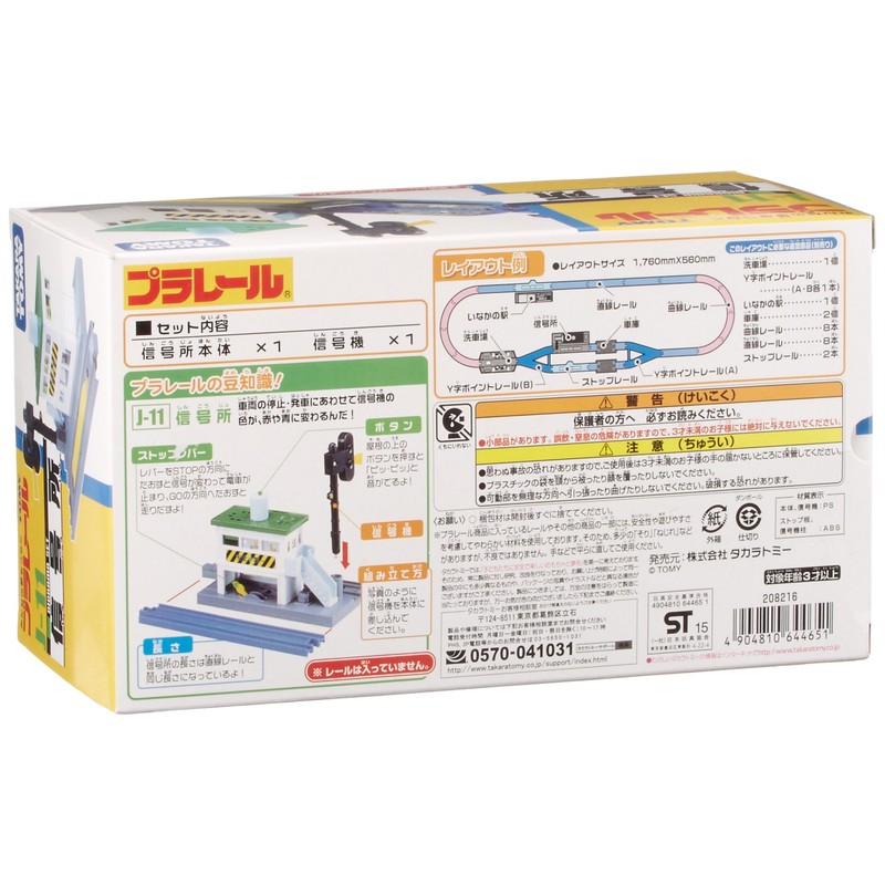 Takara Tomy