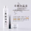 Rich Onsen Skin Care Lotion (Lotion), 8.5 fl oz (250