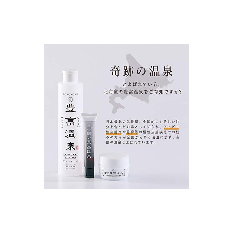 Rich Onsen Skin Care Lotion (Lotion), 8.5 fl oz (250