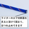 M.walk Nylon Rope Thickness 0.2 inch (4 mm), Length 3.3