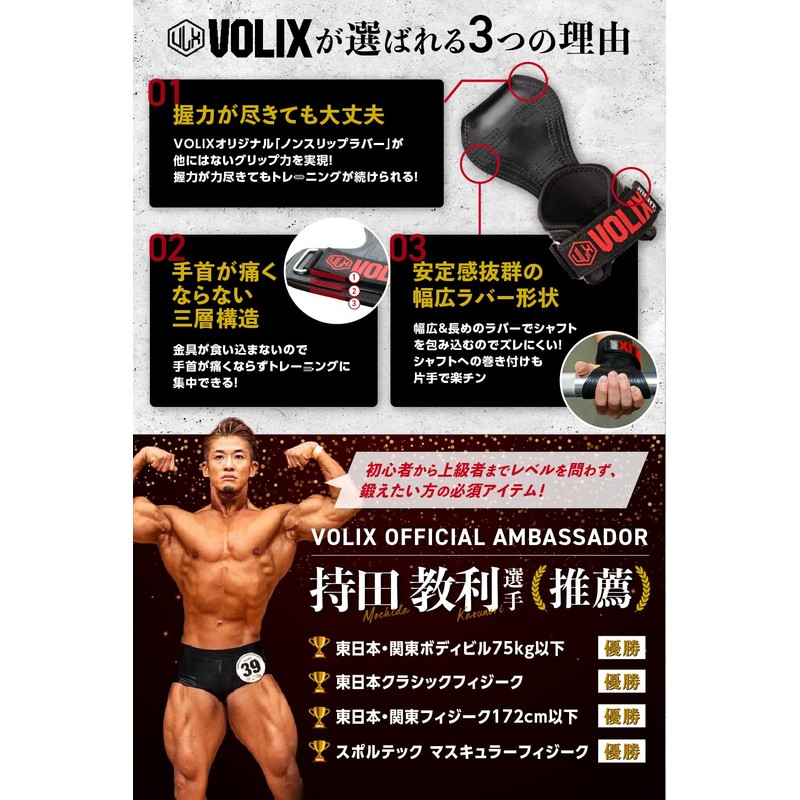 VOLIX Power Grip Pro [Wrist Painless] Tensile Strength 762kg Muscle