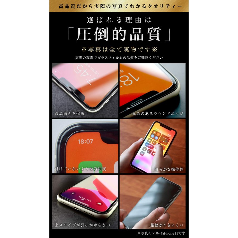 ガラスザムライ AQUOS Sense8 用 ガラスフィルム SH-54D 用 SHG11 用 SH-53C