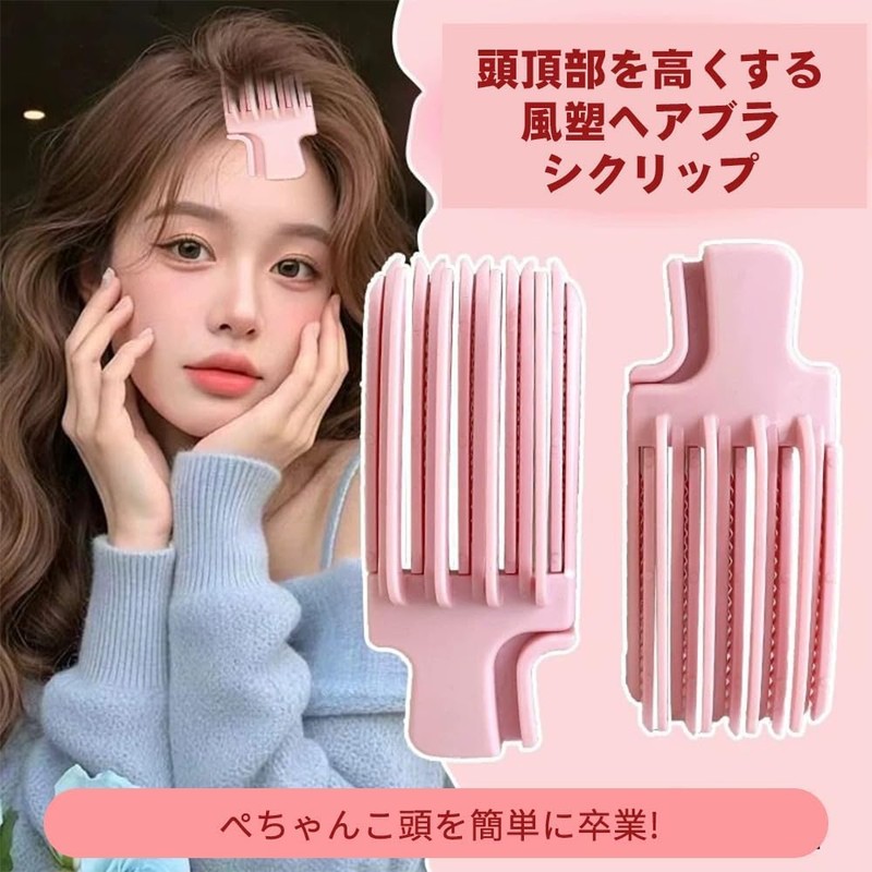 2 Pcs Root Riser Clips Volume Up Bangs Lifting Clips