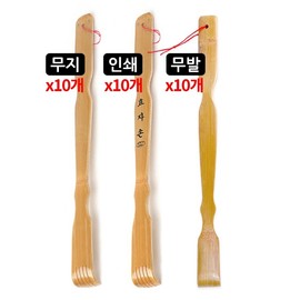 10 bamboo filial sons plain print hairless printable back scratcher promotional promotional filial piety gift Hyojason Mubal 10 pieces