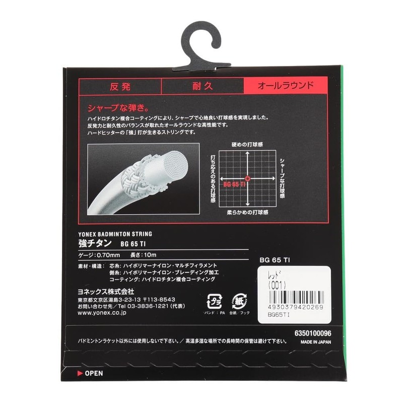 Yonex BG-65 Ti Red Badminton String