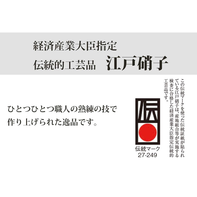 Toyo Sasaki Glass Edo Glass, Yachiyo Kiln