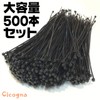 Cicogna Binding Bands, Pack of 500, 7.9 inches (20 cm),