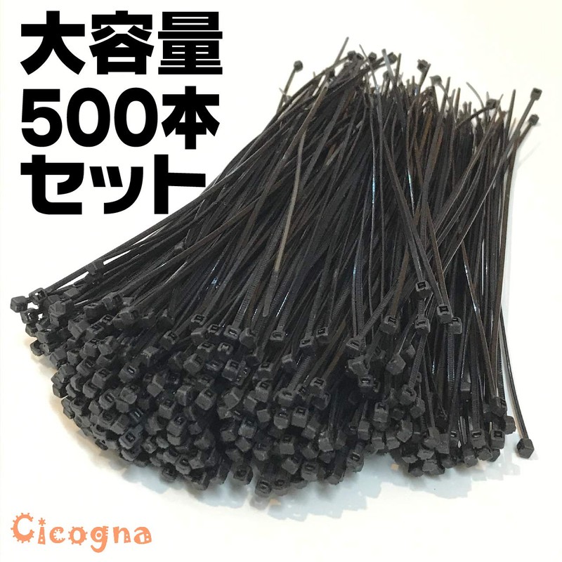 Cicogna Binding Bands, Pack of 500, 7.9 inches (20 cm),