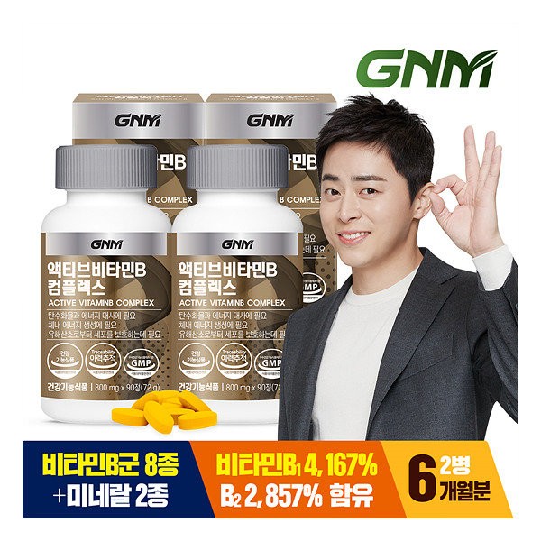 Nature&#39;s Dignity [GNM Nature&#39;s Dignity] [Total 6-month supply] Active Vitamin