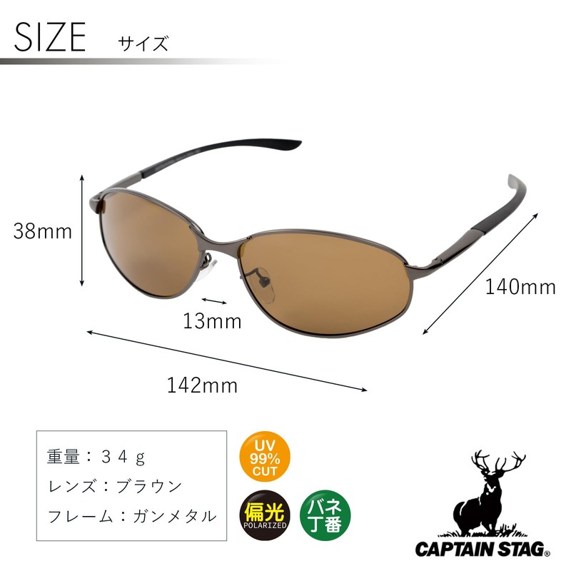 Captain Stag CSP-002-1-EH-72 Polarized Men's Sunglasses, Sunglasses Case, Stainless Steel,