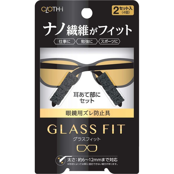 soft 99 cross eye grass fit