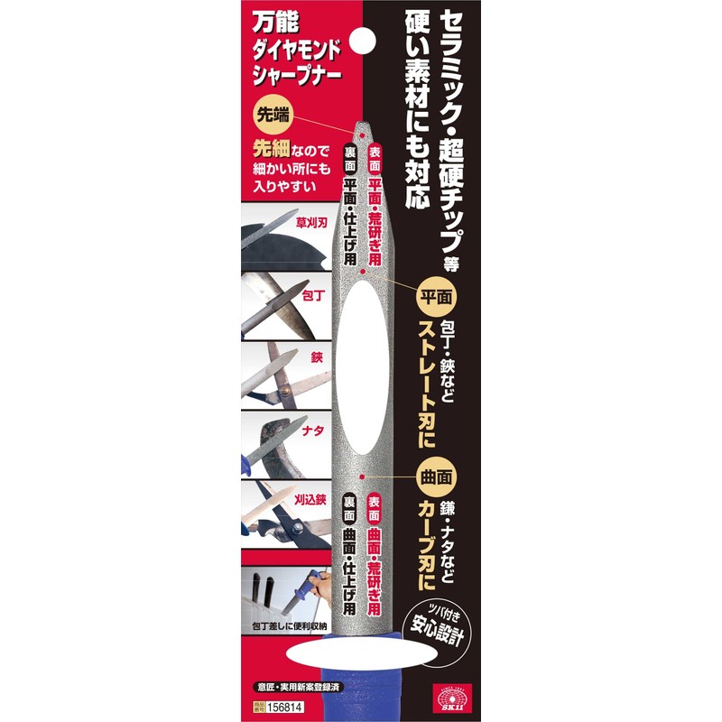 Multitask Diamond Sharpener Grit 150/300