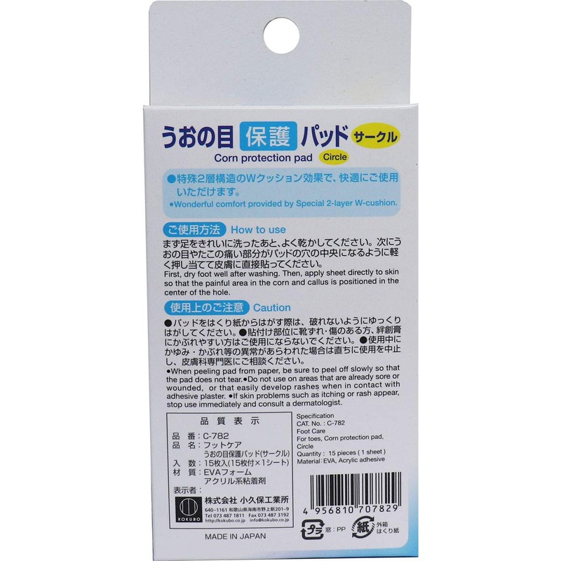 Kokubo Industrial Co., Ltd. Protective Pads, For Toe Eyes, Circle