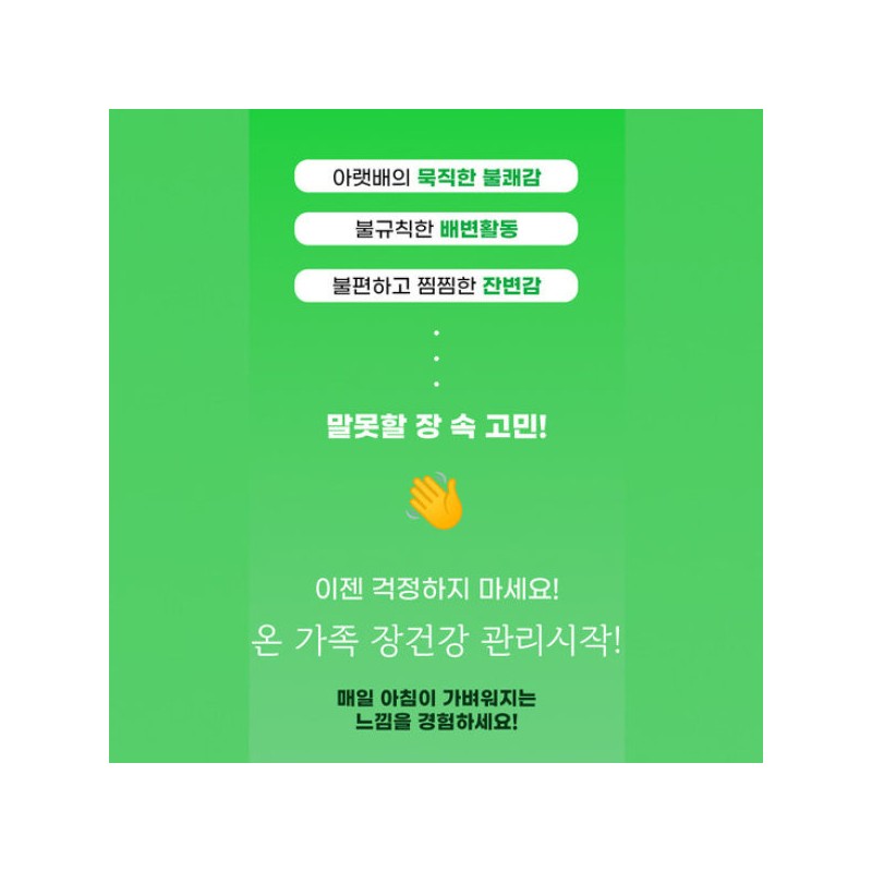 쾌변봤다 알로밀 알로에120정 x2병 아보레센스 알로에정 Kwae Byeonbatda Alomil Aloe