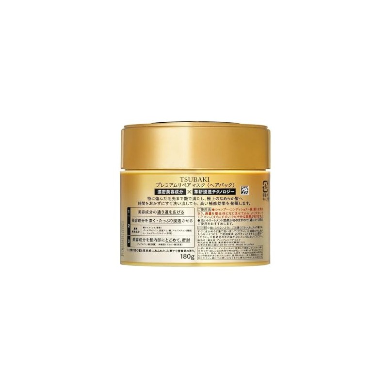 Shiseido Tsubaki Premium Repair Máscara para el Cabello 180g