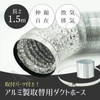 A'sTool Ventilation Duct Hose, Exhaust, for Blower, Bellow Duct, Mounting