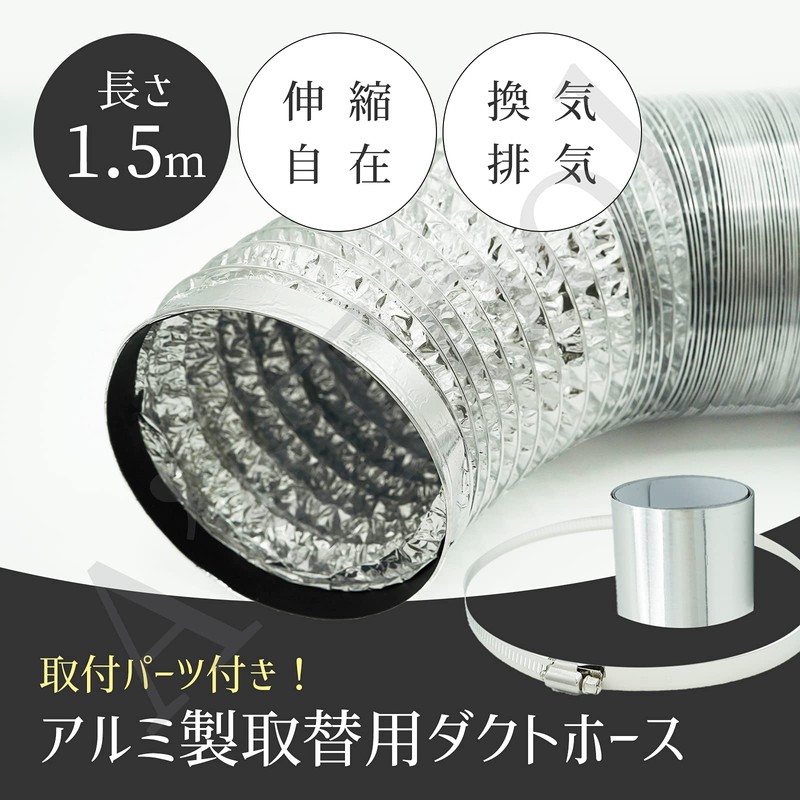 A'sTool Ventilation Duct Hose, Exhaust, for Blower, Bellow Duct, Mounting