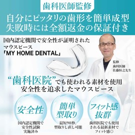 (Safe Material Mouthpiece Supervised by a Dentist) Easy Molding in 90 Seconds in 3 Steps, Made of Dental EVA Material with Gray Case, Night Guard, Mouth Guard, for Sleeping, MY HOME DENTAL (4 Pieces)