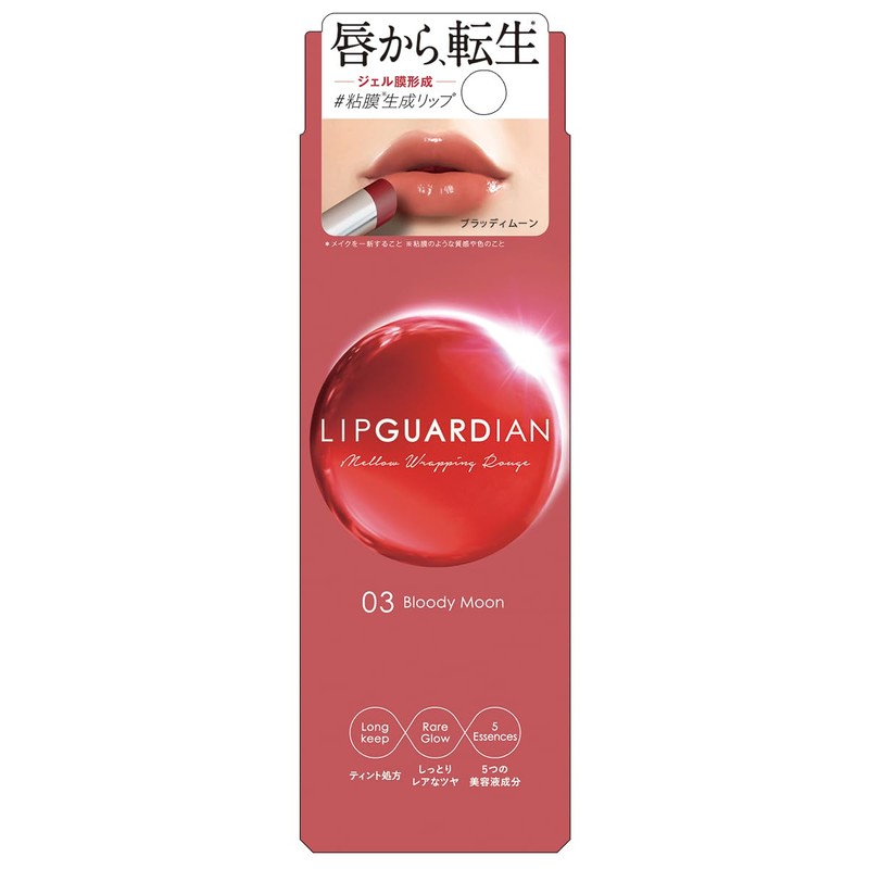 LIPGUARDIAN Melo Wrapping Rouge 03 Bloody Moon