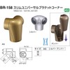 Polar Bear BR-158 Slim Universal Bracket Corner 35φ Silver (Handrail