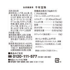 1000 Years Hoju (Natural Health Tea) Delicious Healthy Tea Made with Natural Ingredients - Unique Blend of 28 Varieties of Wildflowers. Enjoy the mellow richness and aroma of natural wildflowers