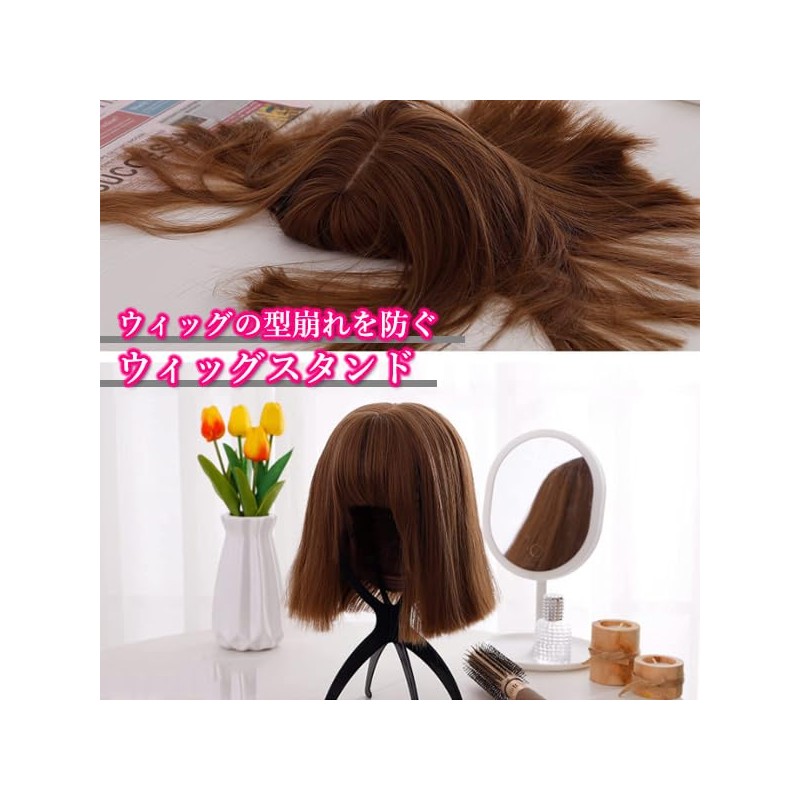 Remarks Japan Wig Stand, Set of 2, Wig Stand, Black,